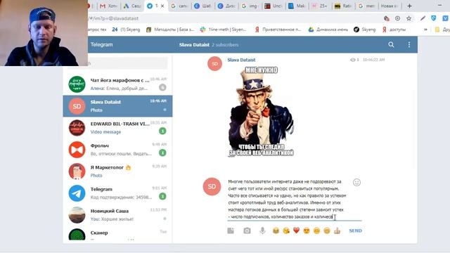 Настройка автоворонки для инфобизнеса от Слава Датаист смотреть онлайн
