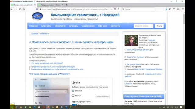 Что такое прозрачные окна в Windows 10 и как их сделать непрозрачными смотреть онлайн