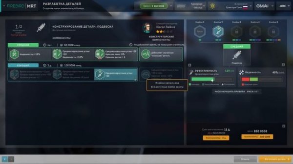 Motorsport Manager PC. Обзор, начало карьеры и 1 этап