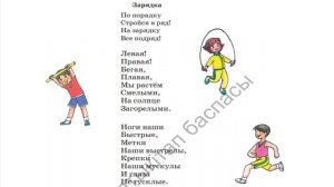 Литературное чтение 2 класс урок 49