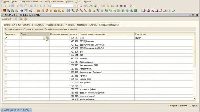 1c-abcp Обработка для интеграции ABCP и 1С УТ 10.3 смотреть онлайн
