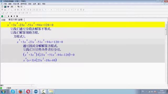 优尼威胜数解器 - Universal Math Solver смотреть онлайн