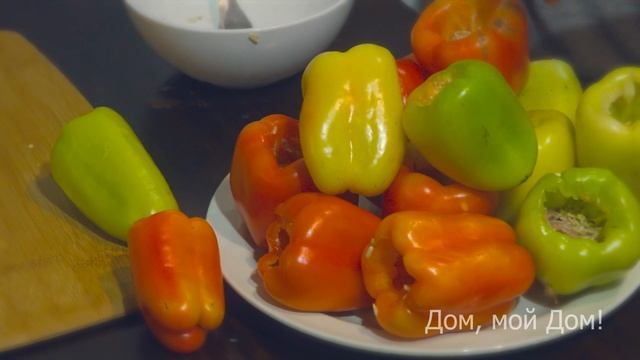 "Ленивый" фаршированный перец смотреть онлайн