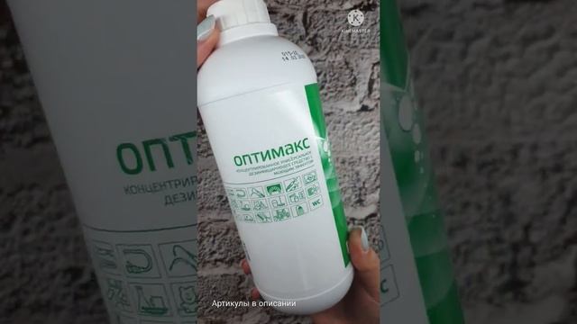 Оптимакс, артикул 17571176. Сверхкритический экстракт масла монарды, артикул 28271457. смотреть онлайн