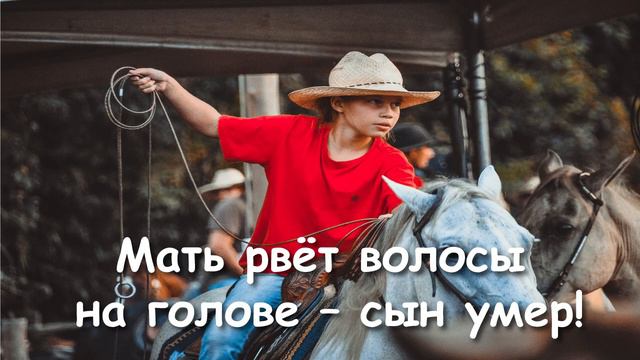 ЧЕ ТЫ РЕВЁШЬ? НАДО БЫЛО СЛЕДИТЬ ЗА СВОЕЙ РЕЧЬЮ – ПРОКЛИНАЛА ВСЕГДА СЫНА! смотреть онлайн