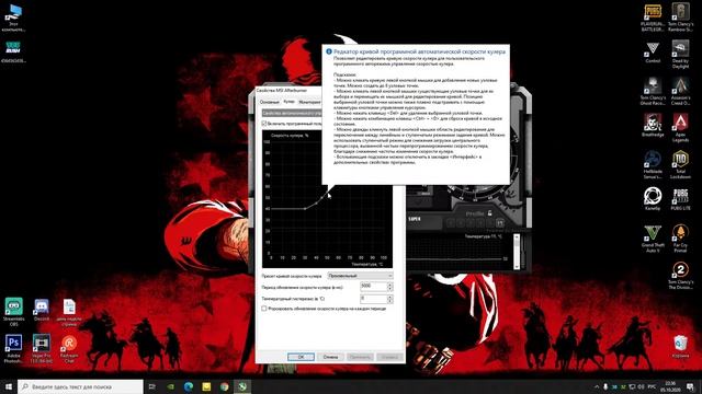 MSI Afterburner настройка температурного охлаждение для видеокарты! смотреть онлайн