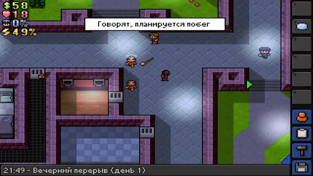 The Escapists Конец первого дня (3 часть ДЕНЬ 1) смотреть онлайн
