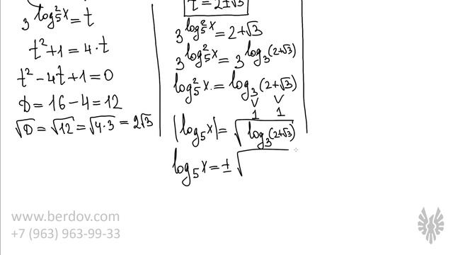 Показательные уравнения с логарифмами — как решать? смотреть онлайн