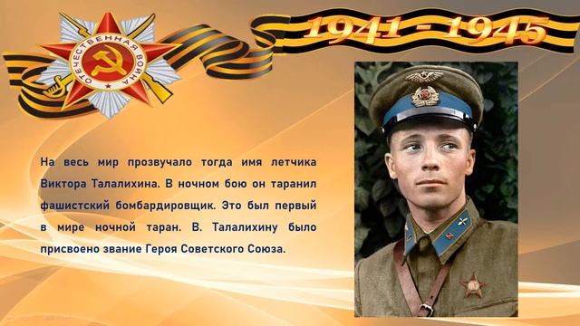 Презентация к дню воинской славы «Битва за Москву» смотреть онлайн