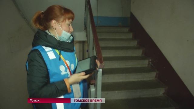 Томичей призывают пройти перепись на Госуслугах смотреть онлайн