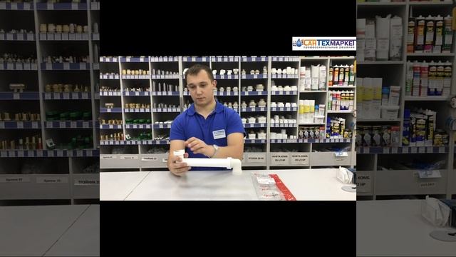 Сифон экономим пространство смотреть онлайн