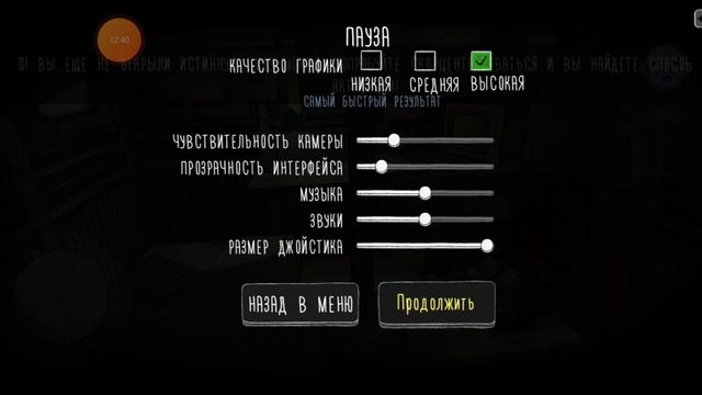 прохождение Evil Nun 1