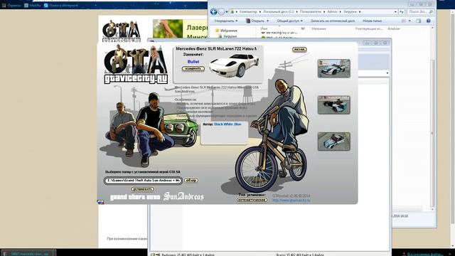 Где и как скачать моды для GTA : San Andreas? смотреть онлайн
