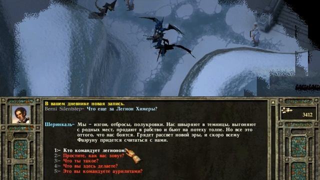 Icewind Dale 2 - #20 Шеринкаль смотреть онлайн