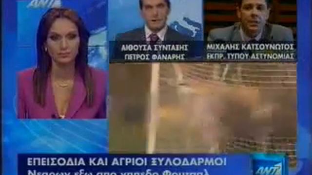 ANT1 News Nuevo Campo смотреть онлайн