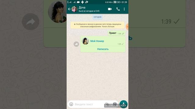 Как в ватсап отправить сообщение себе смотреть онлайн