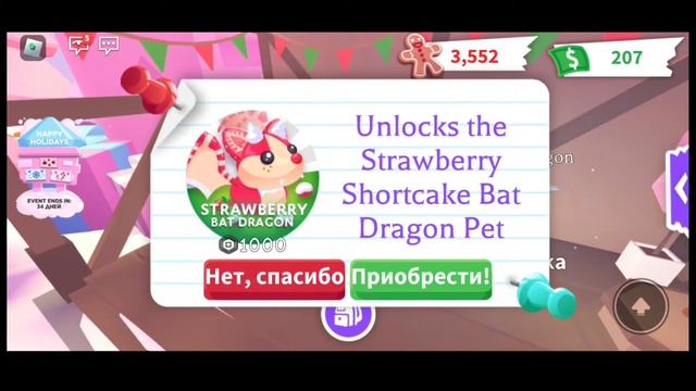 новое объявление в адопт ми! новогоднее обновление #adoptme #роблокс