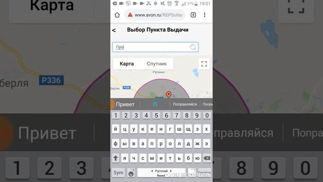 Как получить бесплатную доставку в avon. Центр Avon смотреть онлайн