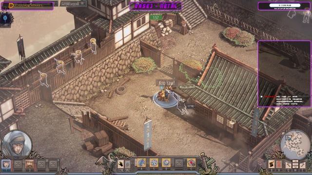 Бык-ниндзя I Shadow Tactics: Blades of the Shogun смотреть онлайн