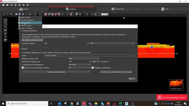 REGISTER 360 Секреты / Часть 3 смотреть онлайн