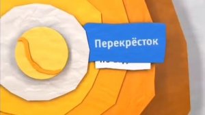 Анонс Перекрёсток Карусель