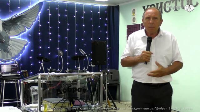 04.09.2022 / Воскресенье служение, ц."Добрая Весть" г.Керчь. / смотреть онлайн