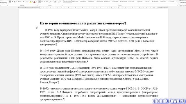 Word Урок 6 Форматирование абзацев смотреть онлайн