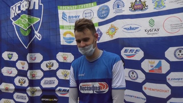 Защитник НГУ им. Лесгафта Андрей Пантюхин после матча СПбПУ - НГУ (1:1) смотреть онлайн
