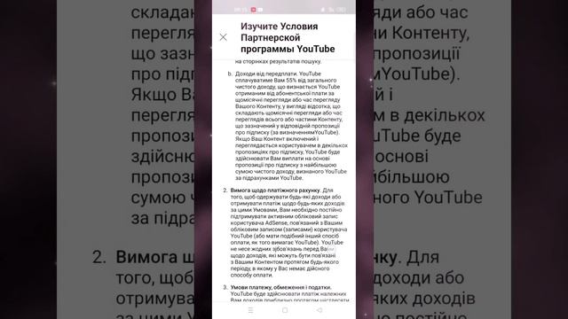 Сколько я ждала монетизации в Украине на YouTube 2022 года? Как долго я добивалась монетизации? смотреть онлайн