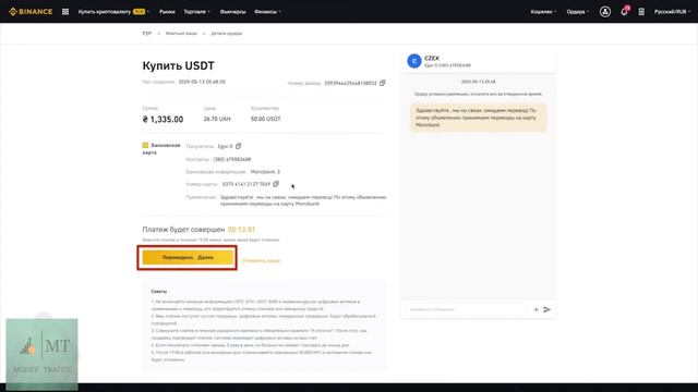 3 Лучших способа Купить Криптовалюту Binance, Bestchange, Payeer, смотреть онлайн