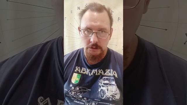 О сути слов. Руна Альгиз смотреть онлайн