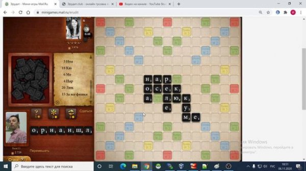 Эрудит - игра против ТОП-чемпионов