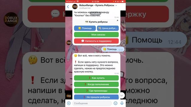 Что делать если не пришли робуксы на robuxrange.ru смотреть онлайн