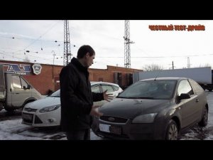 Честный тест драйв Ford Focus 2 против Ford Focus 3 (Честный тест-драйв)