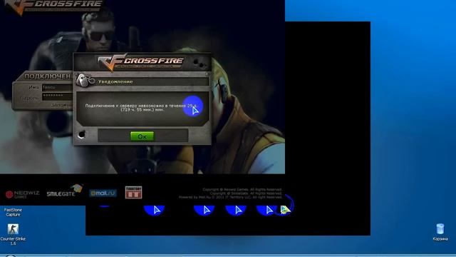 Cross Fire-ПРОБЛЕМА смотреть онлайн