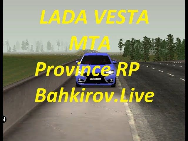 MTA Province RP LADA VESTA Обзор смотреть онлайн