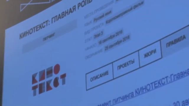 ЧТО ТАКОЕ КИНОТЕКСТ? смотреть онлайн