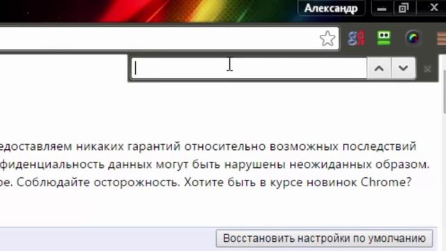 Как убрать имя пользователя в браузере Google Chrome смотреть онлайн