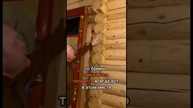 Как избавиться от трещин в цилиндрованном бревне? Часть 2 #церковь #русскаяцерковь #часовня смотреть онлайн
