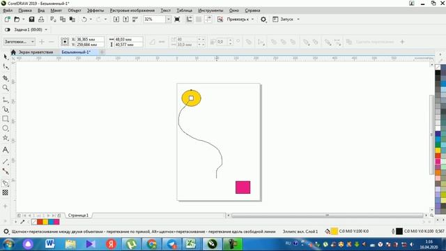 Corel Draw бағдарламасында күрделі фигураларды құру. Рашатхан Ж. смотреть онлайн