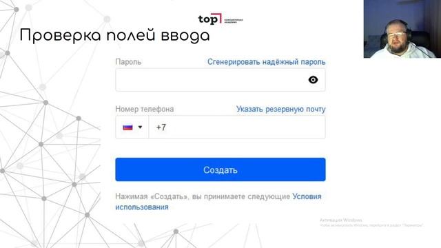 Вводное практическое занятие по тестированию смотреть онлайн