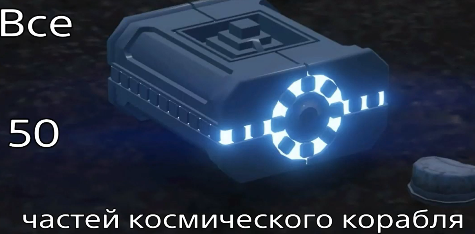 GTA V, Все 50 частей космического корабля (720p).mp4 смотреть онлайн