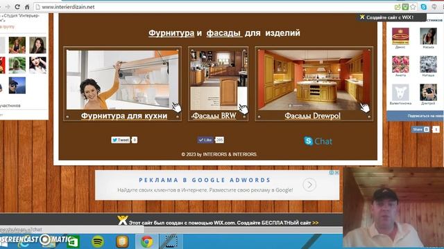 Руководство пользования сайтом Студии Интерьер Дизайн. смотреть онлайн