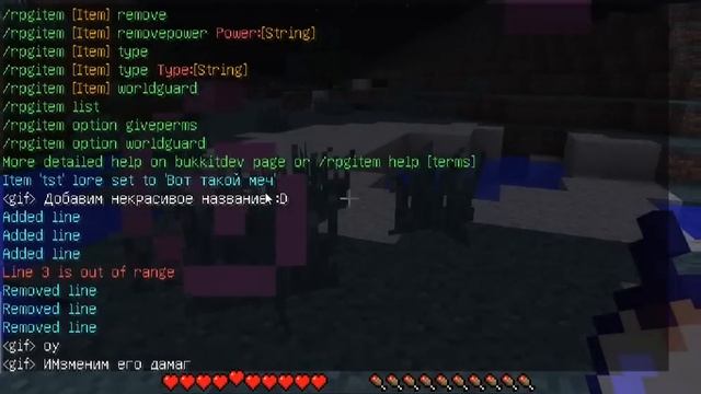 Плагин для minecraft 1.4.7-1.5.1.RPGITEM,создание своего оружие. смотреть онлайн