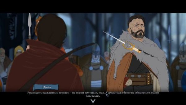Прохождение The Banner Saga 2 - Часть 1