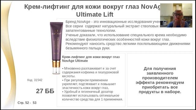 Презентация 14 каталога Орифлэйм. Соловьева Наталия. смотреть онлайн