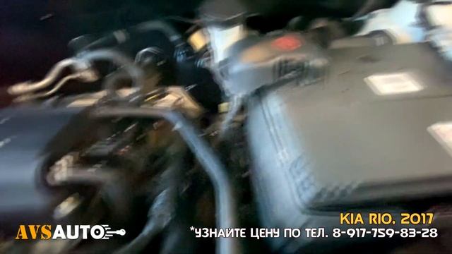 Работа двигателя Kia Rio, 2017 / AVS AUTO г. Стерлитамак смотреть онлайн