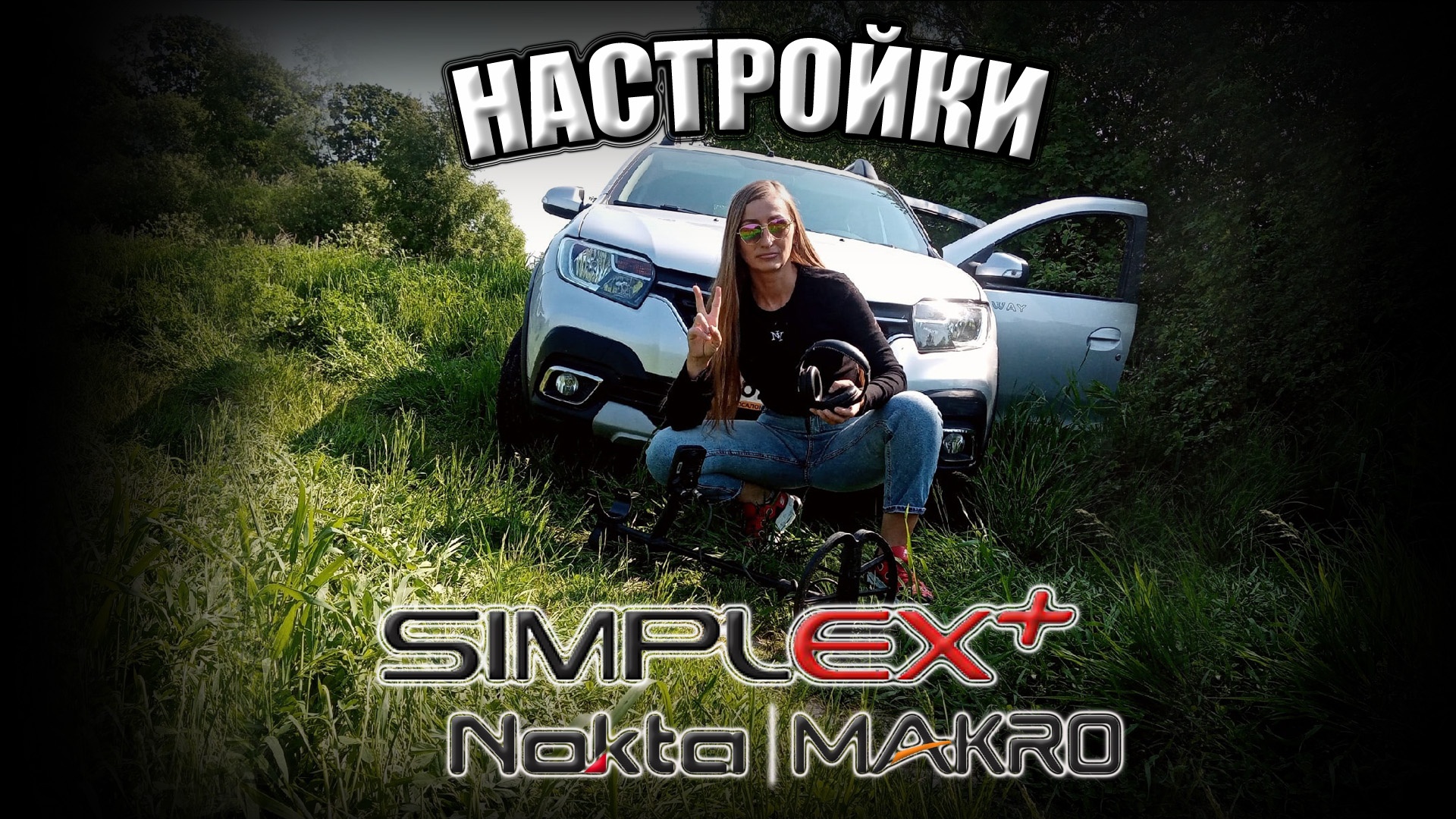 Обзор и настройки металлоискателя Simplex Plus WHP от Nokta Makro