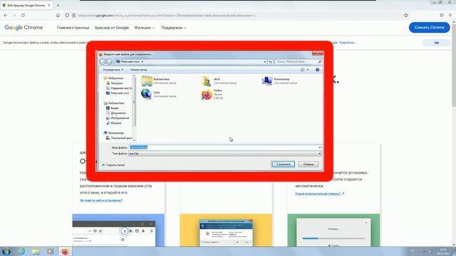 Как установить хром Chrome
