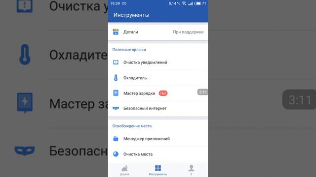 Что лучше : Clean Master или CM Security смотреть онлайн
